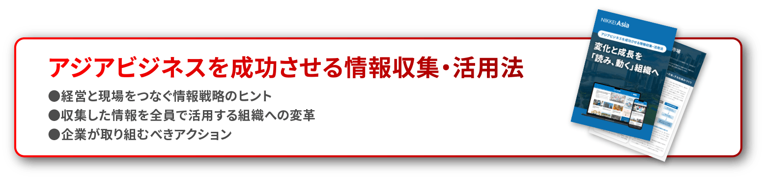 経営と現場をつなぐビジネスの情報収集と活用法