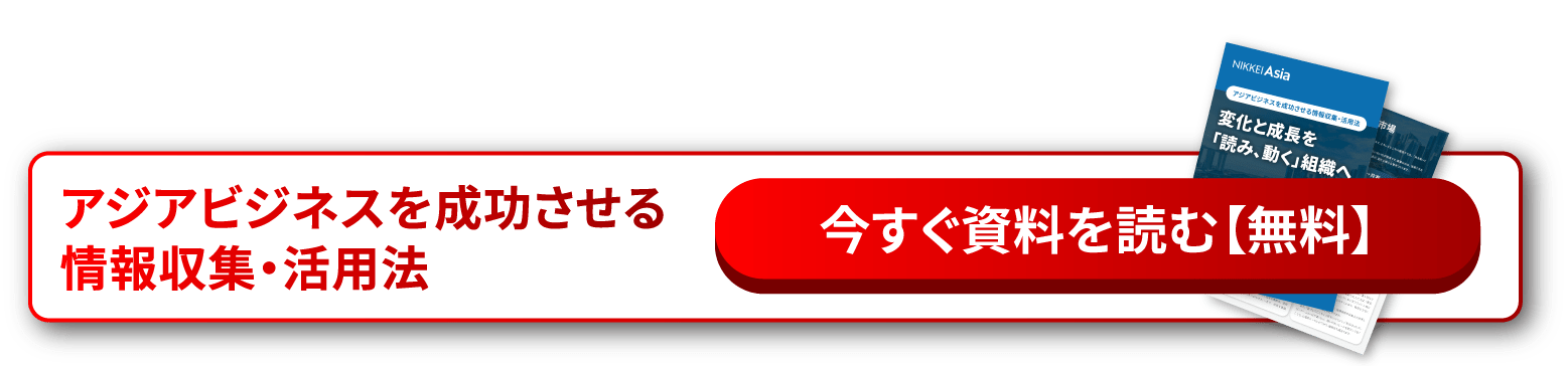経営と現場をつなぐビジネスの情報収集と活用法