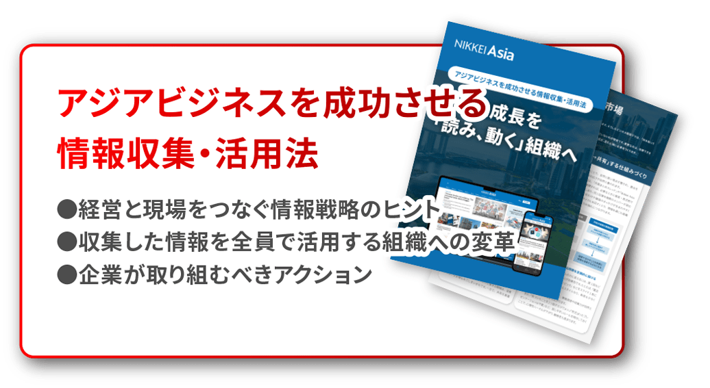 経営と現場をつなぐビジネスの情報収集と活用法