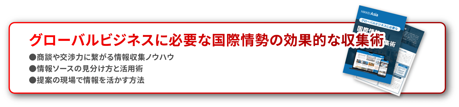 経営と現場をつなぐビジネスの情報収集と活用法