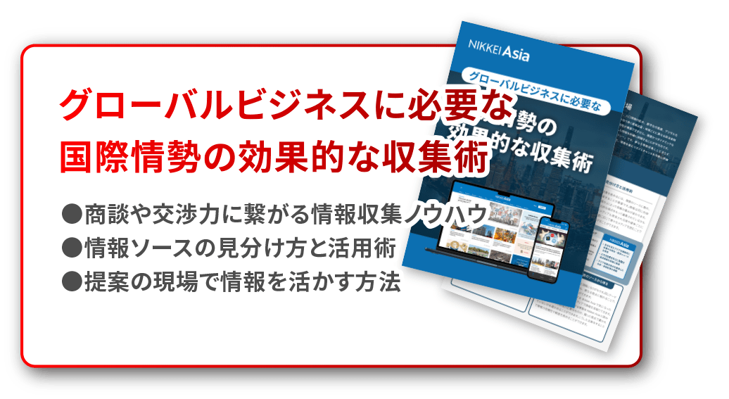 経営と現場をつなぐビジネスの情報収集と活用法