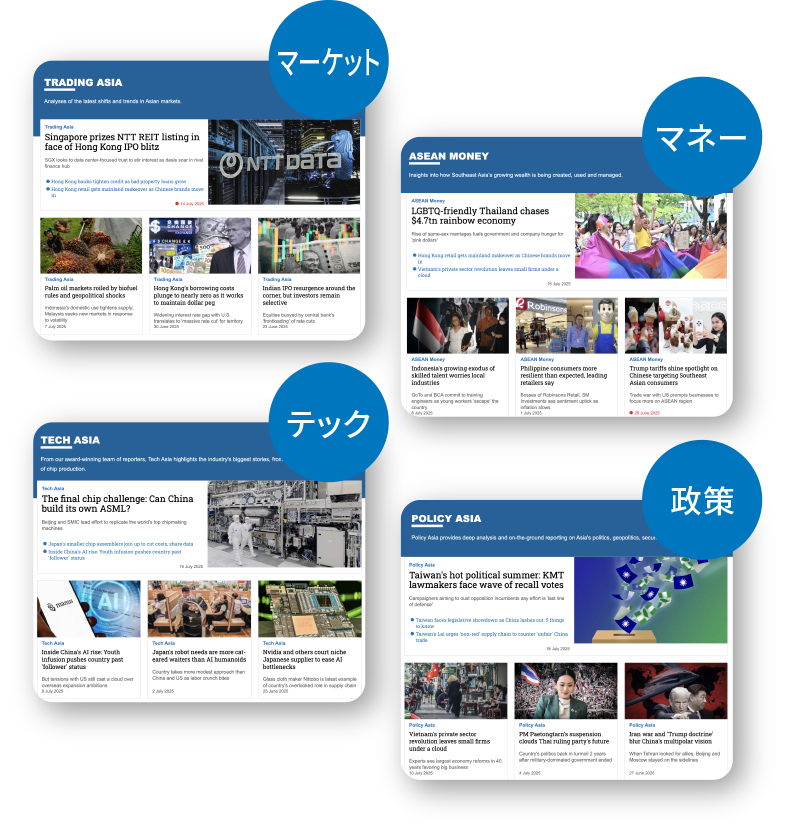 独自の特集記事で今後の展望まで解説